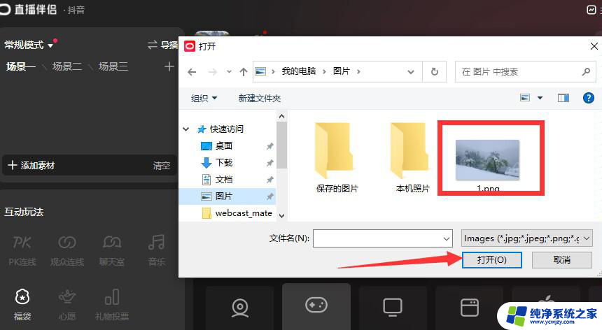 用照片能直播吗抖音