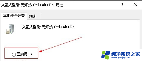 电脑出现ctrl+alt+del怎么解决 电脑开机时显示ctrl alt del怎么办