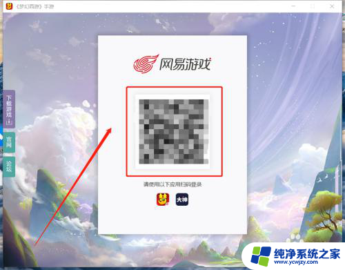 梦幻西游手游电脑怎么登陆 如何在电脑上玩梦幻西游手游