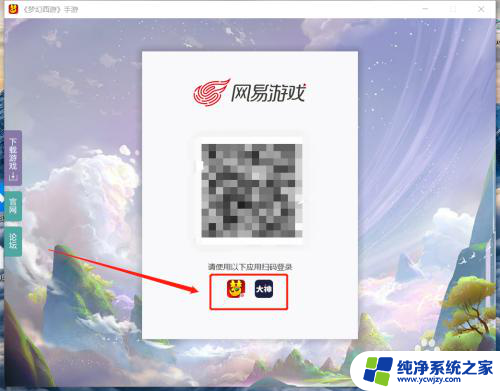 梦幻西游手游电脑怎么登陆 如何在电脑上玩梦幻西游手游