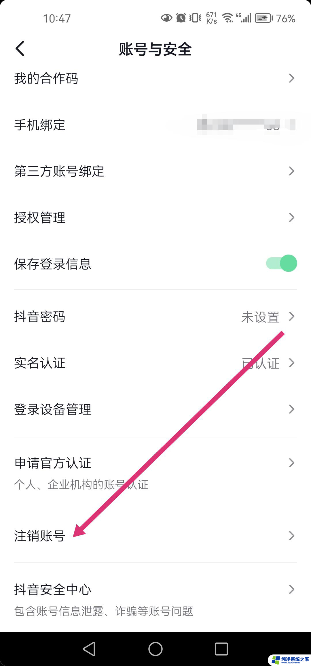 抖音直播换号认证 抖音换号直播怎么解除身份认证