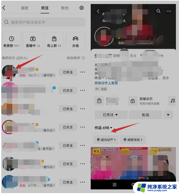 抖音怎么给别人打卡