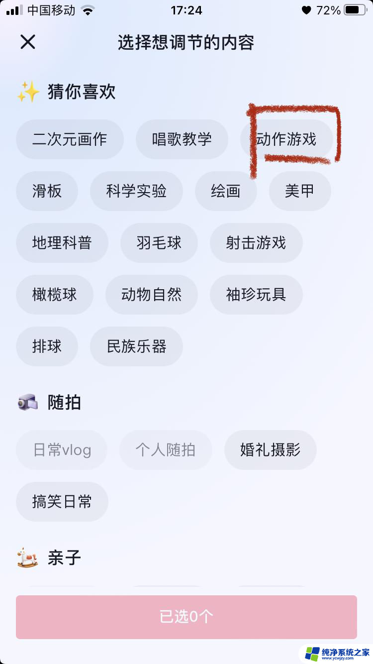 怎么彻底屏蔽抖音出现王者荣耀内容