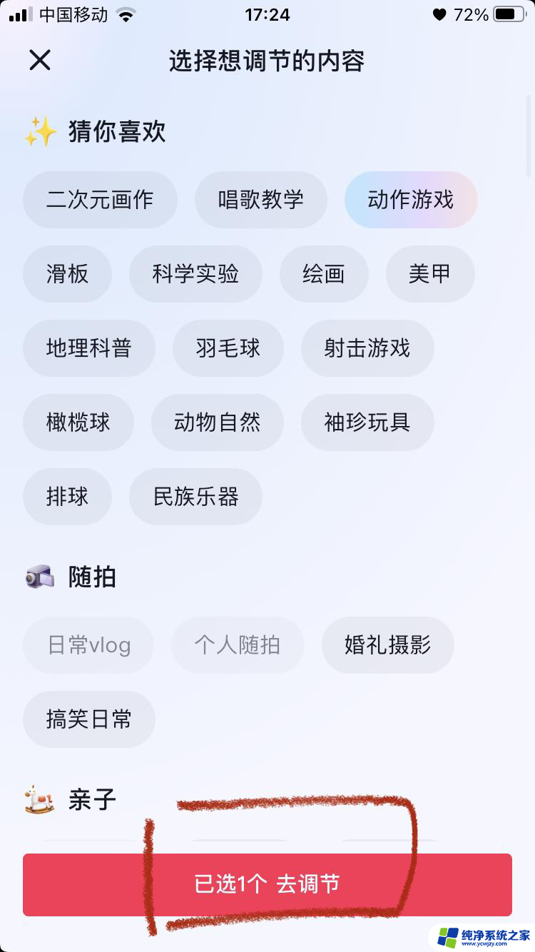 怎么彻底屏蔽抖音出现王者荣耀内容