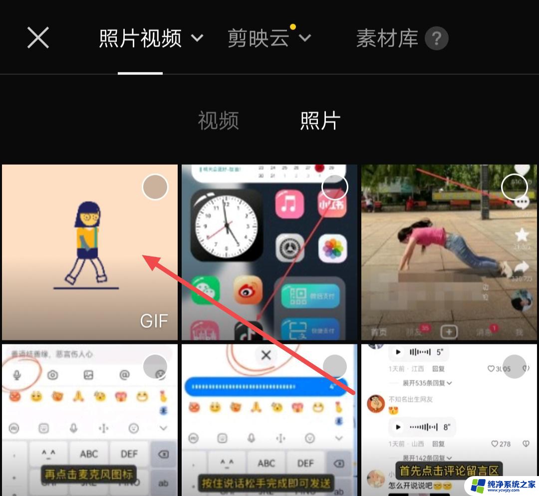 VIVO发抖音多张图片