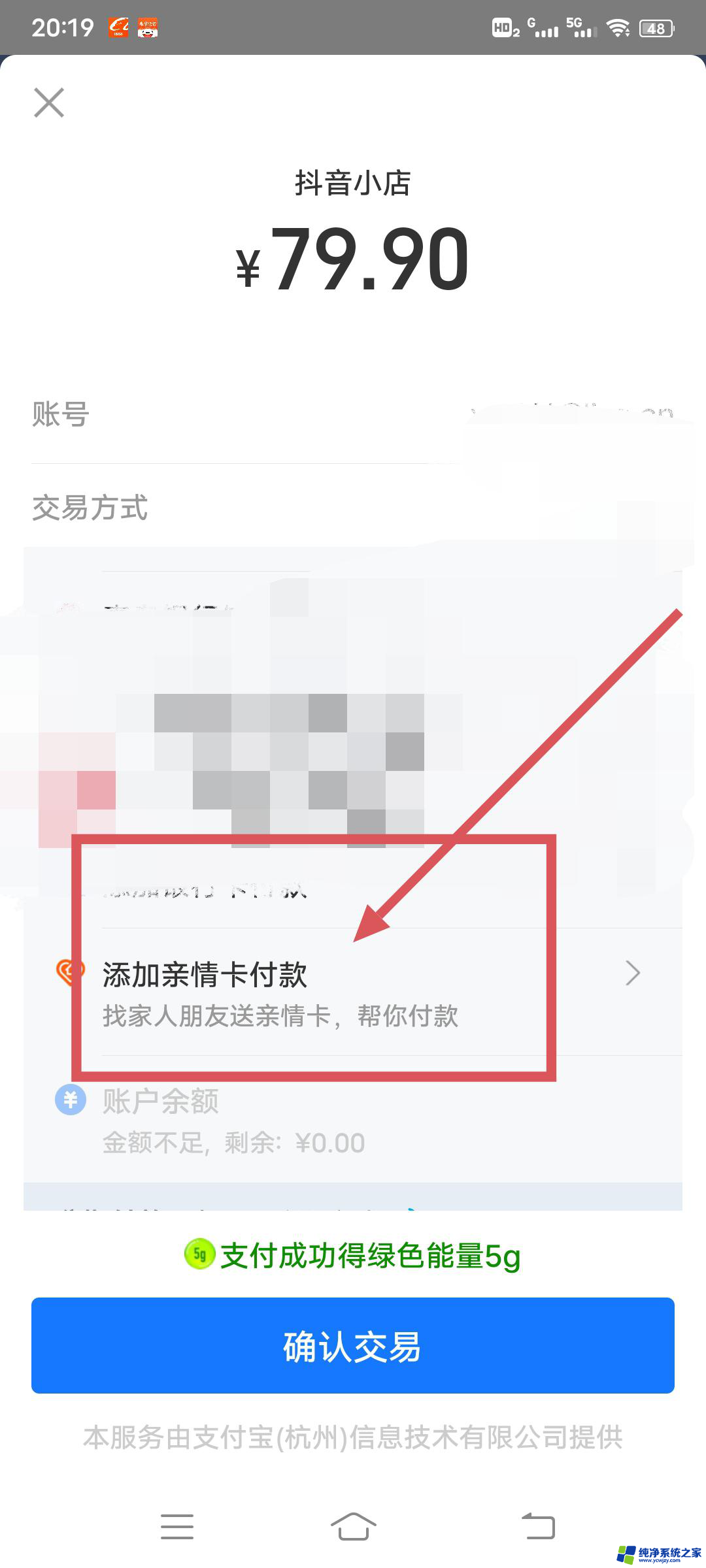 抖音怎么设置亲情卡