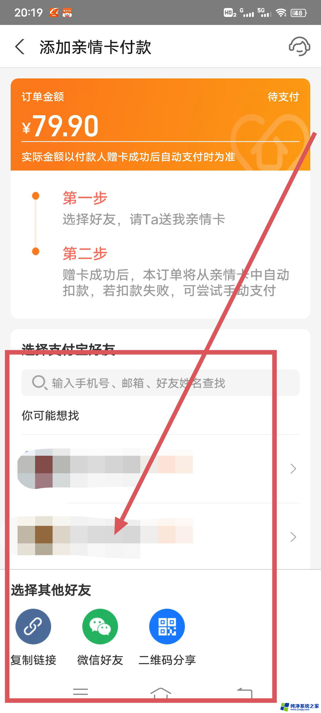 抖音怎么设置亲情卡