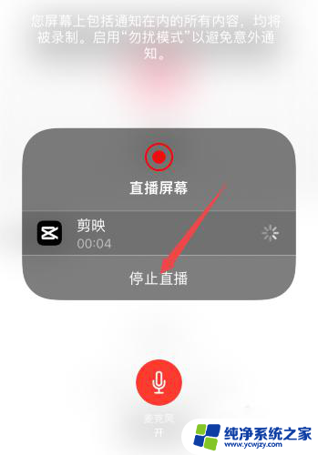 剪映录屏怎么没有声音