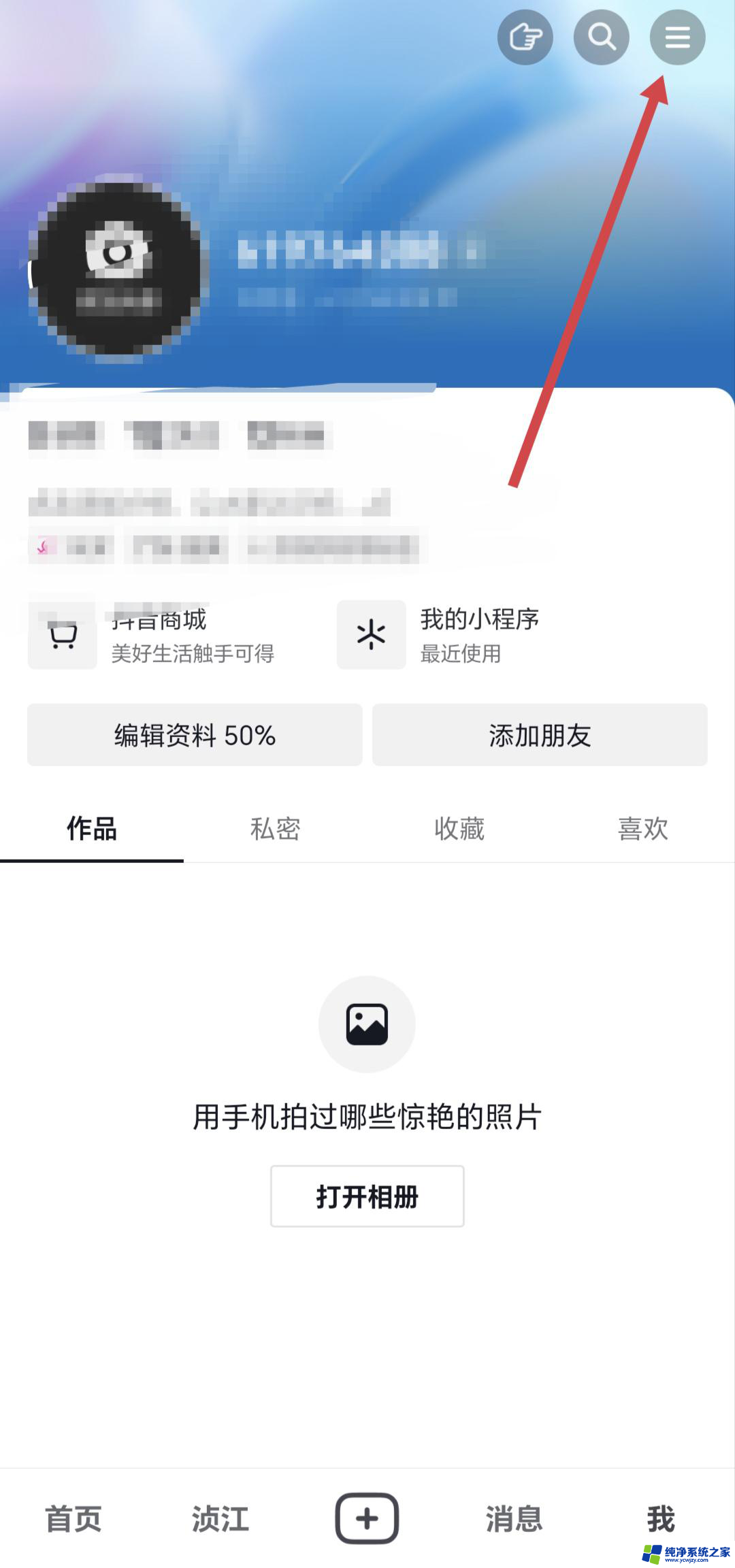 抖音二维码为什么不可以变红色有的可以