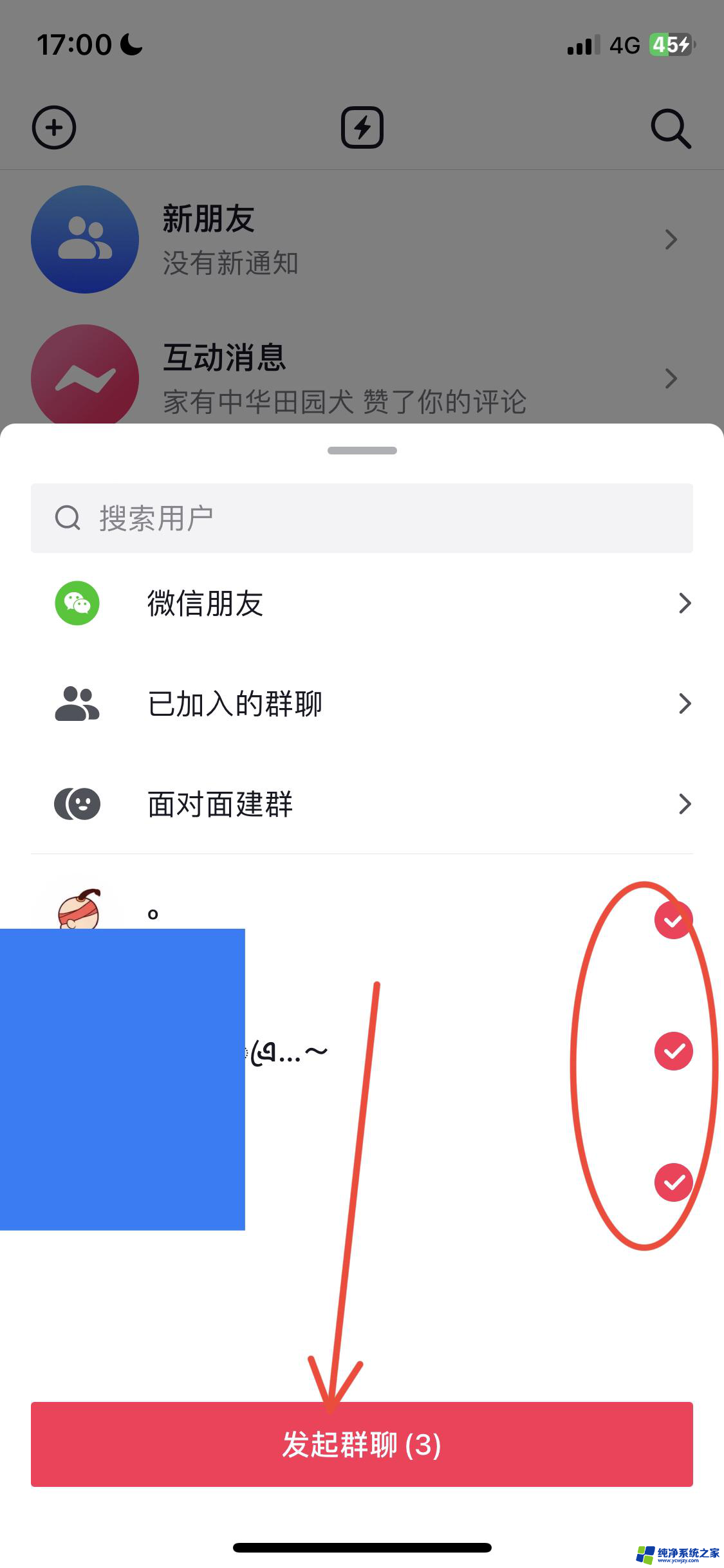 抖音朋友群发怎么发