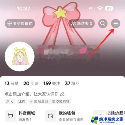 星巴克抖音团购券怎么用