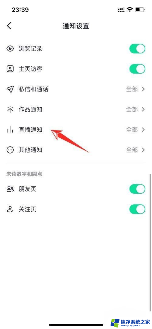 怎么让抖音直播间不显示有人再外面观看 抖音怎么关闭好友正在看直播