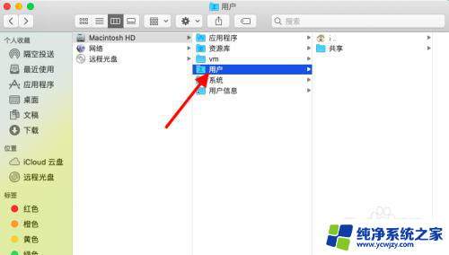 mac更改管理员账户 MacBook 如何修改管理员账号用户名