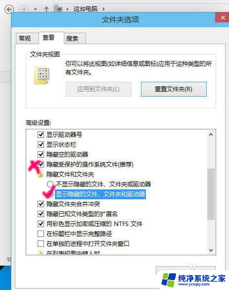 怎么样显示隐藏文件夹 win10如何显示隐藏文件和文件夹