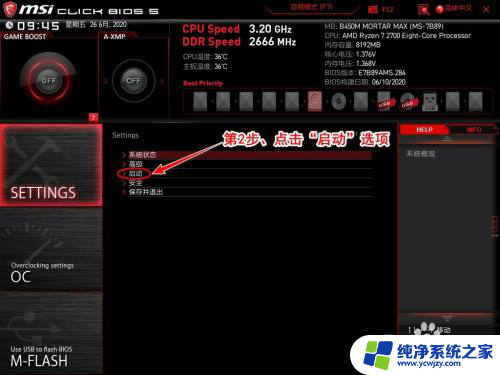 win10更新磁盘布局不受uefi固件支持 微星主板如何关闭UEFI启动