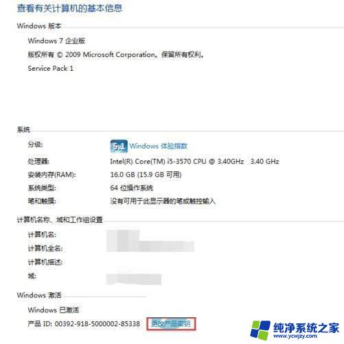 win7旗舰版激活码2023 win7专业版密钥永久激活