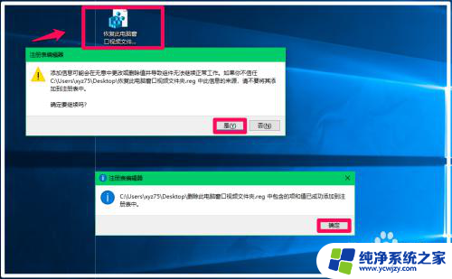 此电脑 文件夹 恢复Win10系统此电脑窗口中被误删除的文件夹方法