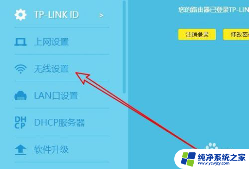 改密码wifi登录入口192.168.0.1 192.168.0.1修改wifi密码步骤