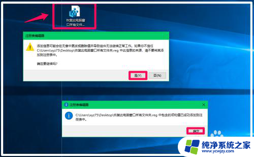 此电脑 文件夹 恢复Win10系统此电脑窗口中被误删除的文件夹方法