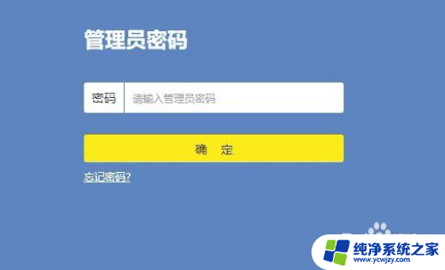 改密码wifi登录入口192.168.0.1 192.168.0.1修改wifi密码步骤