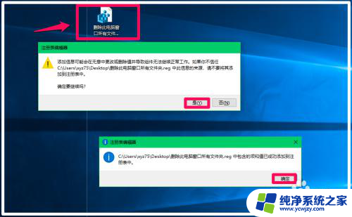 此电脑 文件夹 恢复Win10系统此电脑窗口中被误删除的文件夹方法