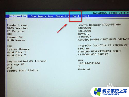 联想设置固态硬盘为第一启动盘 如何将固态硬盘设置为电脑的第一启动项