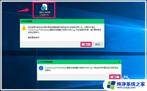 此电脑 文件夹 恢复Win10系统此电脑窗口中被误删除的文件夹方法