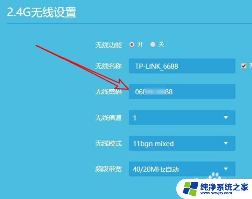 改密码wifi登录入口192.168.0.1 192.168.0.1修改wifi密码步骤