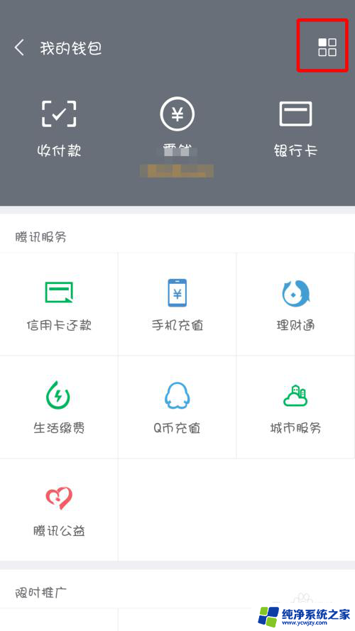 如何清除微信账单全部记录 如何删除微信账单记录