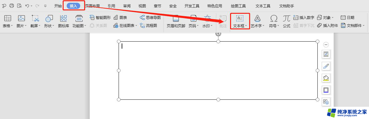 wps自己画的方框插入不了图片要怎么办 wps方框插入图片失败怎么办