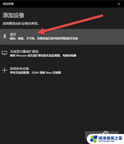 airpods苹果耳机怎么连电脑 AirPods耳机连接Windows电脑的步骤