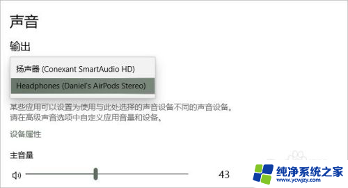 airpods苹果耳机怎么连电脑 AirPods耳机连接Windows电脑的步骤