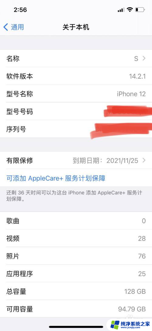 为什么电脑连接不了苹果手机热点 苹果iPhone手机开热点电脑无法连接的解决方法