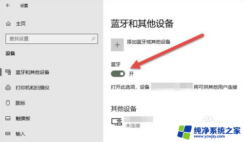 airpods苹果耳机怎么连电脑 AirPods耳机连接Windows电脑的步骤