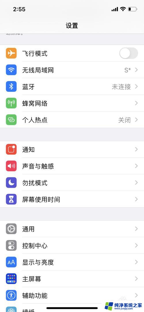 为什么电脑连接不了苹果手机热点 苹果iPhone手机开热点电脑无法连接的解决方法