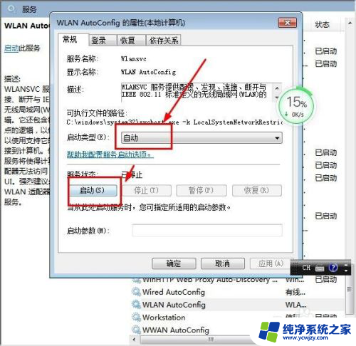 win7系统搜索不到wifi WIN7笔记本无法搜索到WiFi怎么办