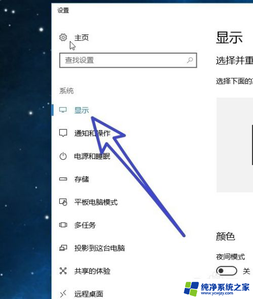 设置为主显示器怎么调回来 Win10怎么设置主显示器设置