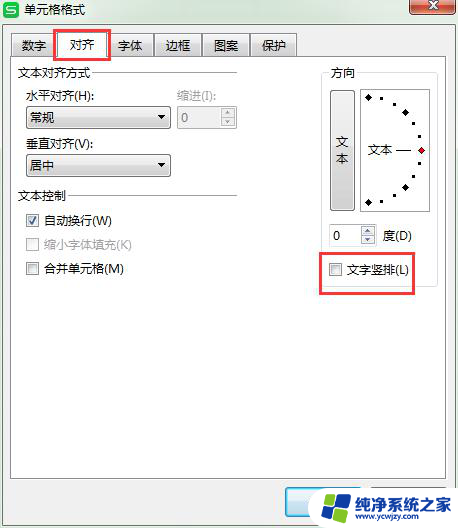 wps纵向输入 wps纵向输入英文