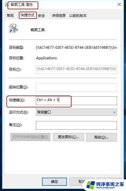 电脑上自带的截图工具怎么调用出来 Win10系统自带截图工具怎么打开