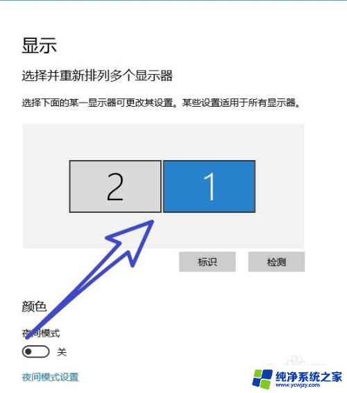 设置为主显示器怎么调回来 Win10怎么设置主显示器设置