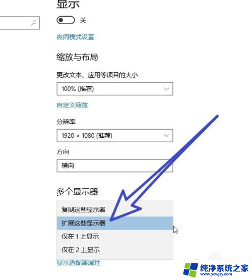 设置为主显示器怎么调回来 Win10怎么设置主显示器设置