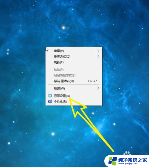 设置为主显示器怎么调回来 Win10怎么设置主显示器设置