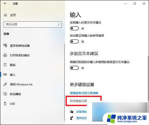 键盘禁用输入法怎么解除 win10禁用输入法解决方法