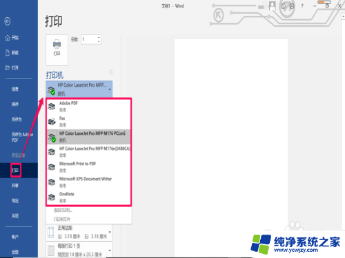 惠普打印机双面打印怎么操作 惠普打印机的双面打印功能怎么使用