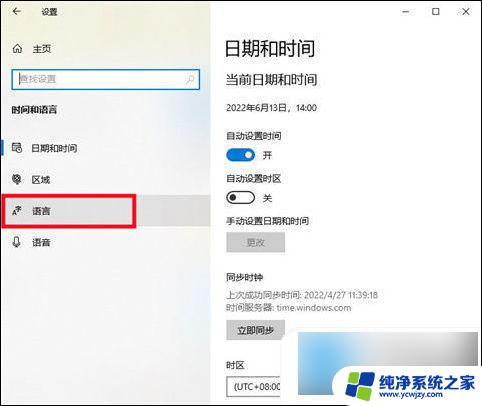 键盘禁用输入法怎么解除 win10禁用输入法解决方法