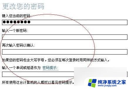 电脑密码在哪里关闭 如何取消电脑开机密码设置