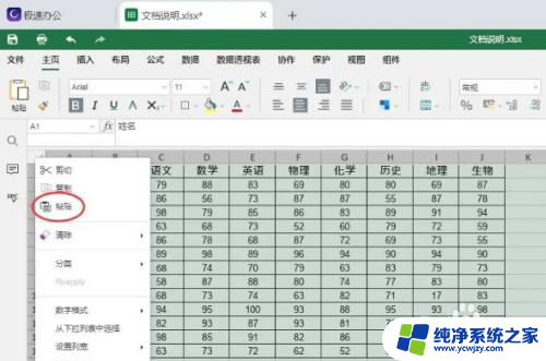 怎样把一个表格复制到另一个表格 如何将一个表格复制到另一个表格