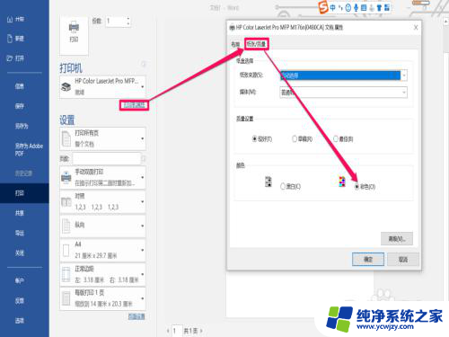 惠普打印机双面打印怎么操作 惠普打印机的双面打印功能怎么使用