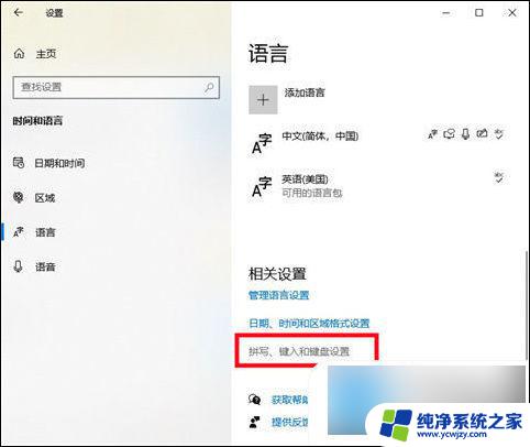 键盘禁用输入法怎么解除 win10禁用输入法解决方法