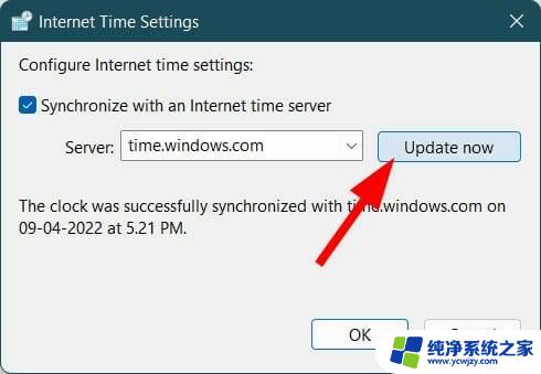 windows11时间同步失败 Win11时间同步失败解决方法